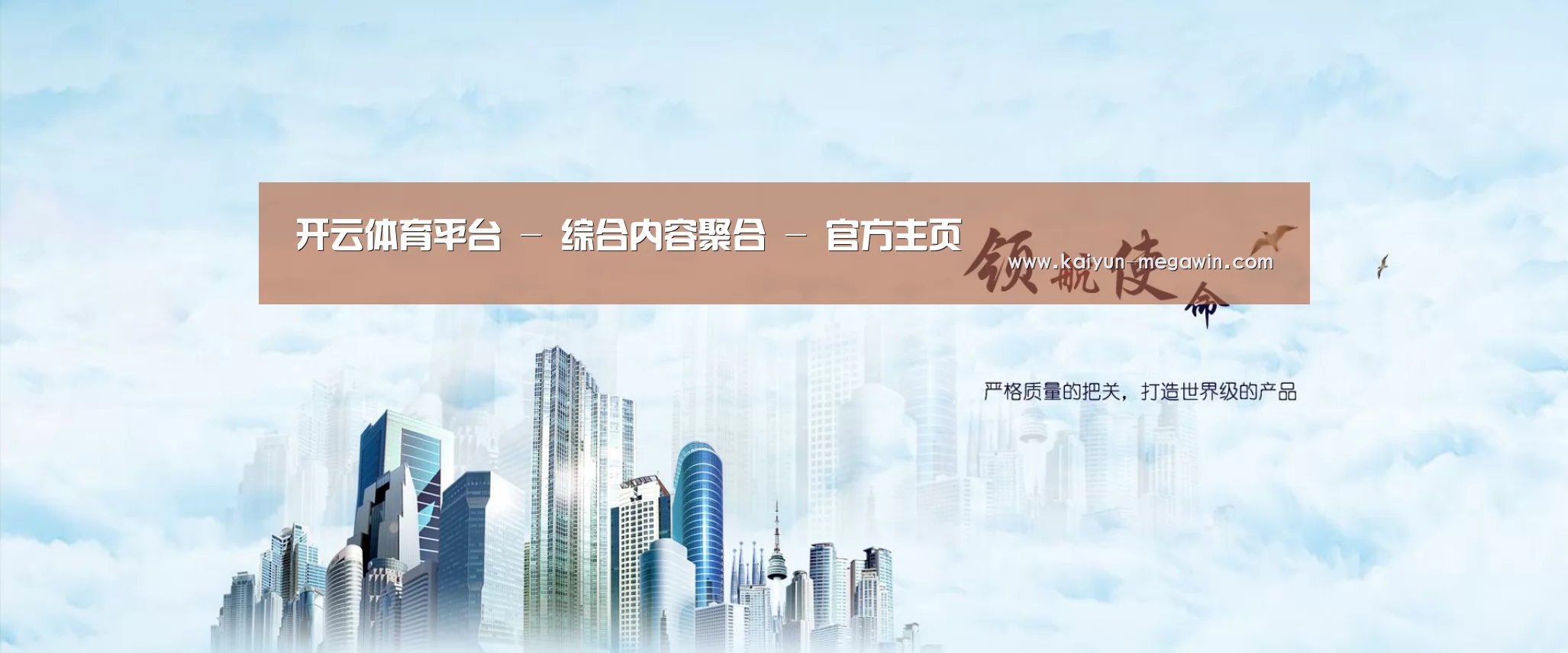 开云官网公司