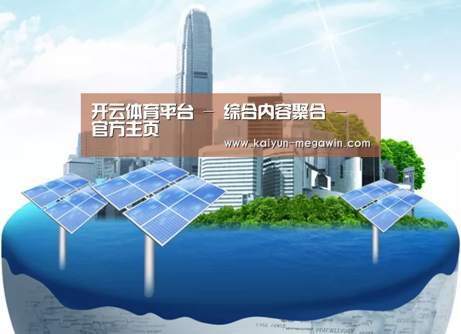 开云官网公司