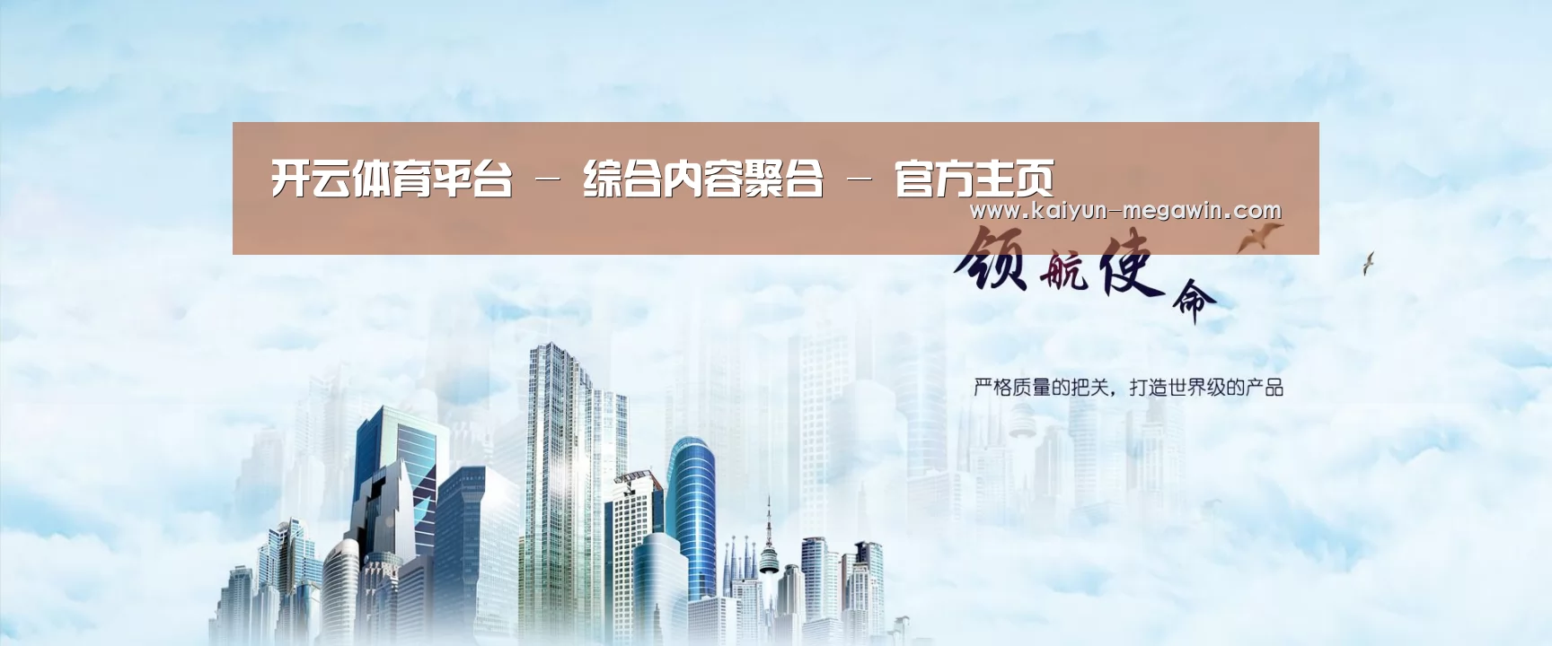 开云官网公司
