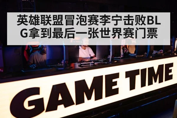 gaming tournament arena