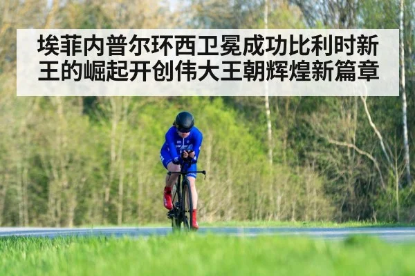 cycling time trial race