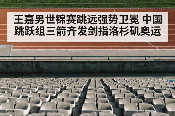 track and field stadium