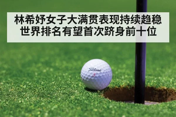 golf tournament