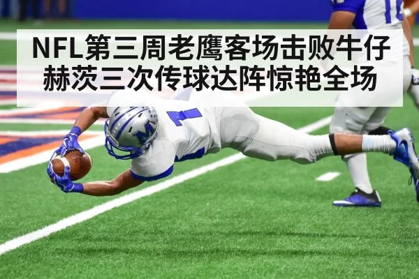 american football touchdown celebration