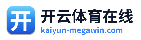 开云体育在线